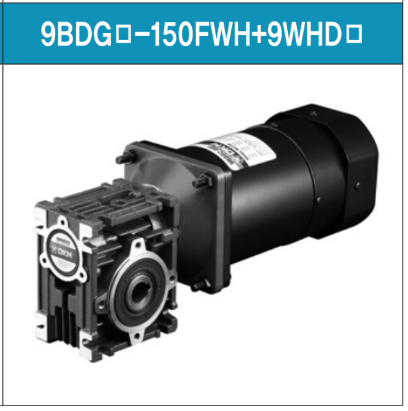 Motor DKM Có Thắng Từ - Model: 9BDGG-150FH